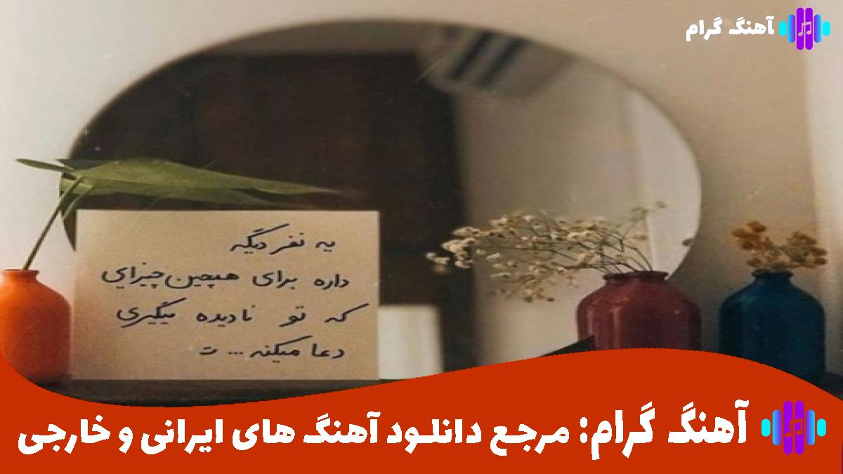 کاور آهنگ رمان میشه اگه از تو بنویسم از 